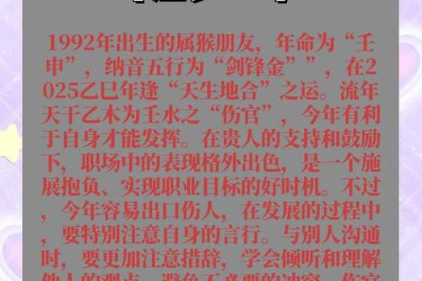 属猴子时出生的男孩要怎样取名字，宜用哪些字姓名