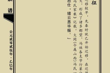 言氏的人主要迁徙位置和郡望堂号-姓名学-华易算命网姓名