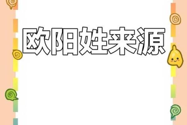 姓欧阳的名人-姓名学-华易算命网姓名