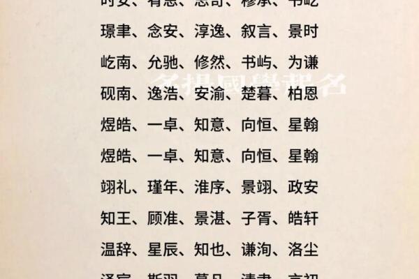 傍晚出生的属羊男孩应该如何起名，宜用什么字姓名