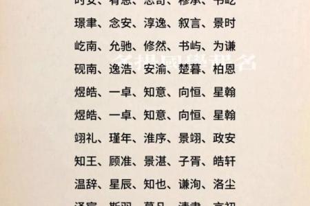 傍晚出生的属羊男孩应该如何起名，宜用什么字姓名