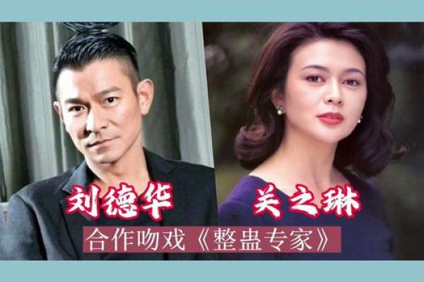 阿娇和刘德华为什么改名-姓名学-华易网姓名