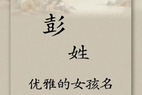 彭姓女孩名字大全-彭姓女孩起名字大全-彭姓名字大全姓名 彭姓女孩名字大全-彭姓女孩起名字大全-彭姓名字大全姓名