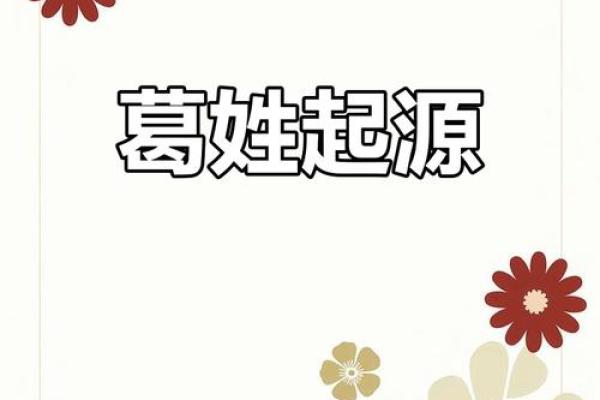 姓葛的名人-名人大全-姓名学-华易算命网姓名 姓葛的名人-名人大全-姓名学-华易算命网姓名