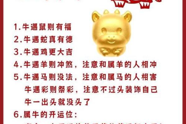 属牛未时出生的男孩宜取什么名姓名 属牛未时出生的男孩宜取什么名姓名
