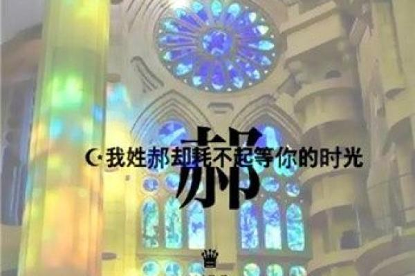 姓蔚的名人-姓名学-华易算命网姓名