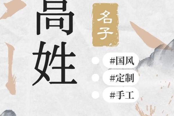 高姓女孩名字大全-高姓女孩起名字大全-高姓名字大全姓名 高姓女孩名字大全-高姓女孩起名字大全-高姓名字大全姓名