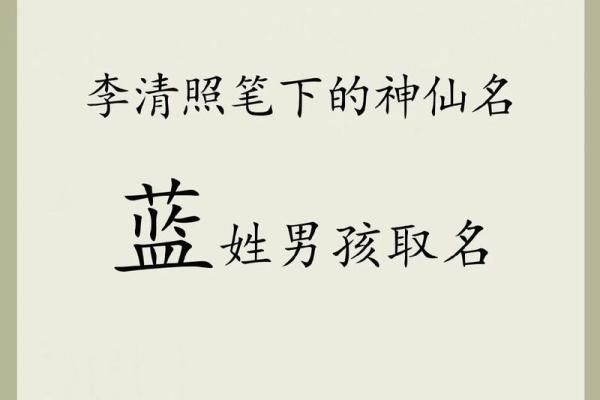 蓝姓女孩名字大全-蓝姓女孩起名字大全-蓝姓名字大全姓名 蓝姓女孩名字大全-蓝姓女孩起名字大全-蓝姓名字大全姓名