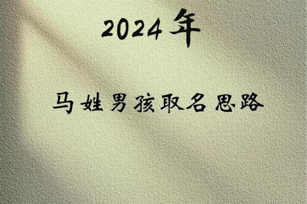 2月份出生的属马男孩起什么名字好姓名 2月份出生的属马男孩起什么名字好姓名
