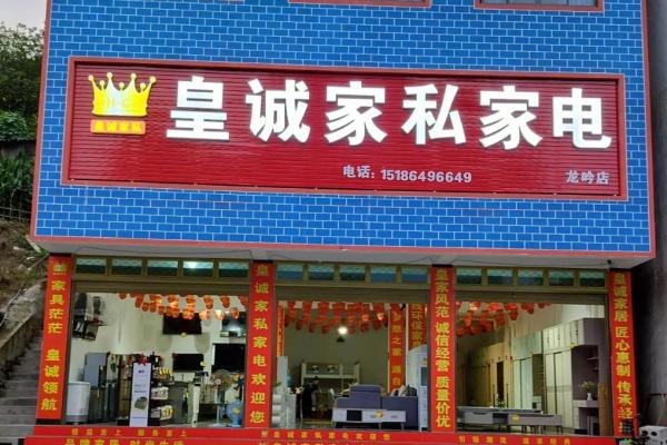 家电公司起名大全-名字大全-姓名学-华易算命网姓名