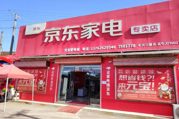 家电公司起名大全-名字大全-姓名学-华易算命网姓名