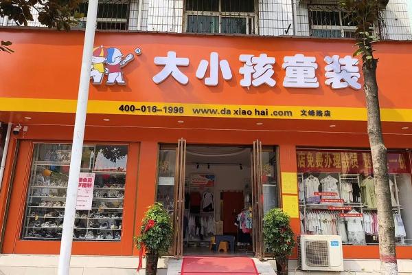 童装店起名大全-童装店取名大全-名字大全-姓名学-华易算命网姓名