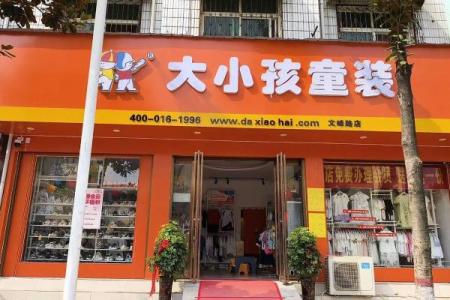 童装店起名大全-童装店取名大全-名字大全-姓名学-华易算命网姓名