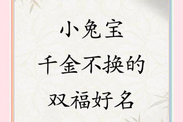 早上出生属兔的男孩应该怎样取名字呢姓名 早上出生属兔的男孩应该怎样取名字呢姓名