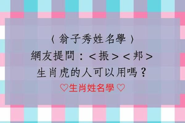 下午4点出生的属虎男孩起什么名,适合什么字姓名 下午4点出生的属虎男孩起什么名,适合什么字姓名