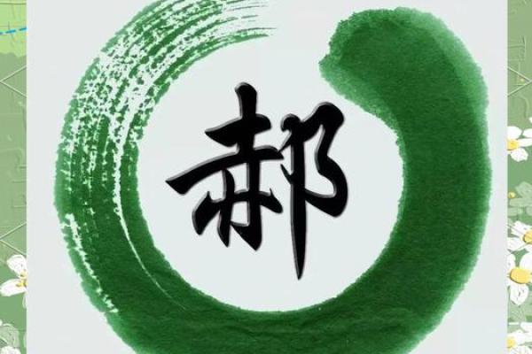 郝氏家族的字辈排行和家谱记载-姓名学-华易网姓名 郝氏家族的字辈排行和家谱记载-姓名学-华易网姓名