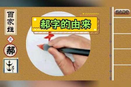 郝氏家族的字辈排行和家谱记载-姓名学-华易网姓名