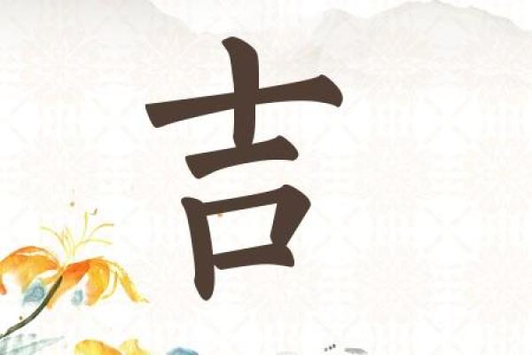 吉姓男孩名字大全-吉姓男孩起名字大全-吉姓名字大全姓名 吉姓男孩名字大全-吉姓男孩起名字大全-吉姓名字大全姓名