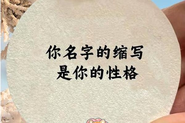从姓名看出你的性格- 姓名学-华易算命网姓名 从姓名看出你的性格- 姓名学-华易算命网姓名