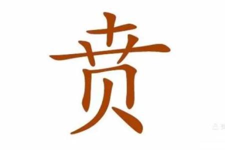 贲姓男孩名字大全-贲姓男孩起名字大全-贲姓名字大全姓名