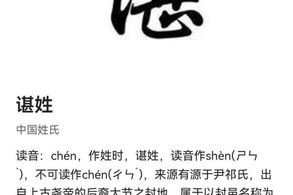 姓璩的名人-姓名学-华易算命网姓名 姓璩的名人-姓名学-华易算命网姓名