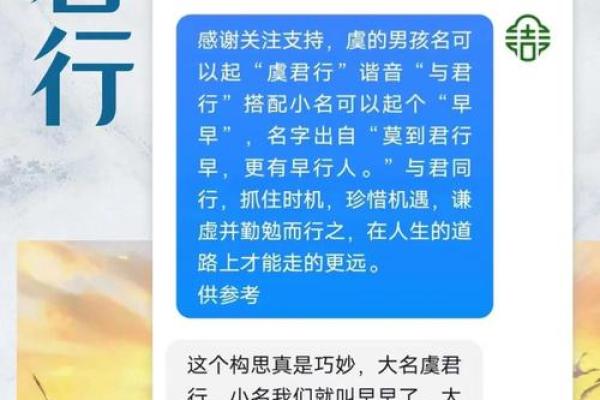 虞姓男孩名字大全-虞姓男孩起名字大全-虞姓名字大全姓名