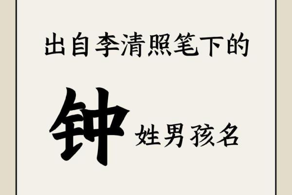 钟姓女孩名字大全-钟姓女孩起名字大全-钟姓名字大全姓名