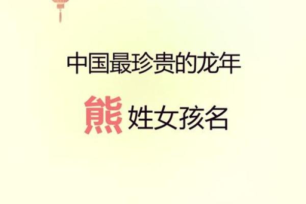 熊姓男孩名字大全-熊姓男孩起名字大全-熊姓名字大全姓名