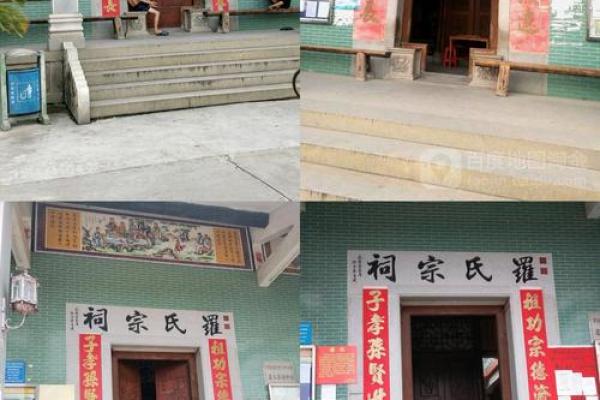 罗姓姓氏的家谱记载和宗祠对联-姓名学-华易网姓名