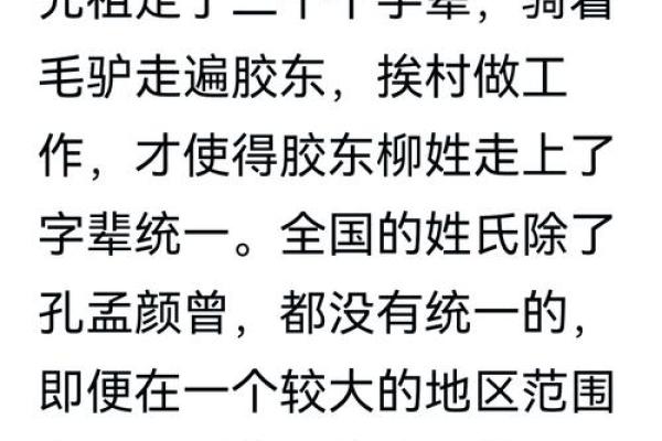 姓柳的名人-姓名学-华易算命网姓名