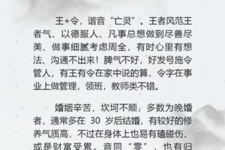 姓名与疾病-姓名学-姓名分析姓名