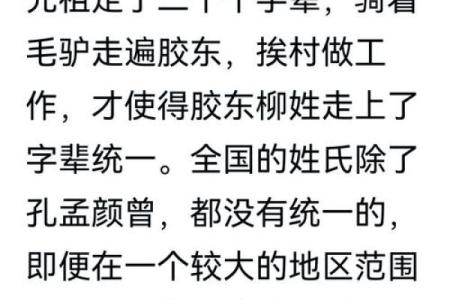 姓柳的名人-姓名学-华易算命网姓名