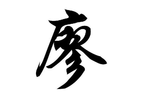 姓严的名人-名人大全-姓名学-华易算命网姓名 姓严的名人-名人大全-姓名学-华易算命网姓名