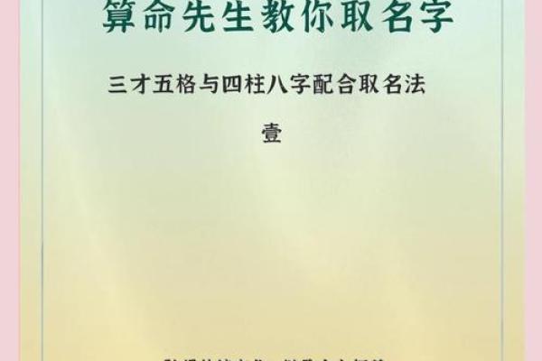 看名字笔画数的重要性-姓名学-华易算命网姓名