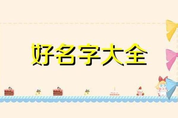 靳姓女孩名字大全-靳姓女孩起名字大全-靳姓名字大全姓名 靳姓女孩名字大全-靳姓女孩起名字大全-靳姓名字大全姓名