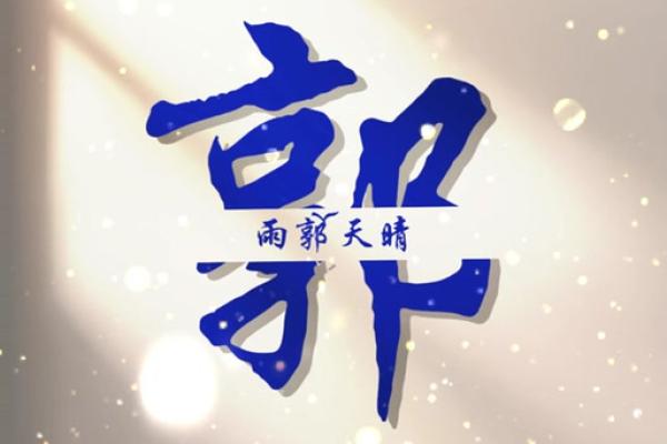 姓郭的名人-姓名学-华易算命网姓名