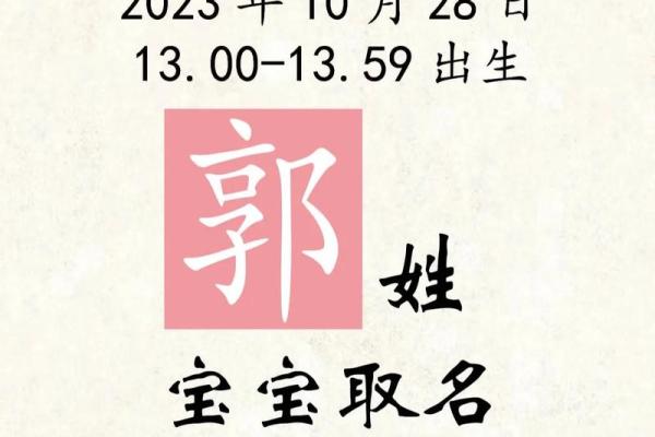 姓郭的名人-姓名学-华易算命网姓名