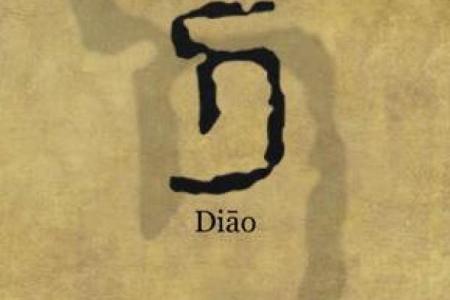 刁姓女孩名字大全-刁姓女孩起名字大全-刁姓名字大全姓名