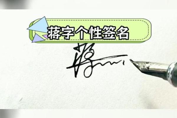 蒋姓女孩名字大全-蒋姓女孩起名字大全-蒋姓名字大全姓名 蒋姓女孩名字大全-蒋姓女孩起名字大全-蒋姓名字大全姓名