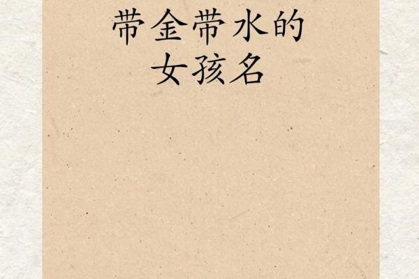 金姓女孩名字大全-金姓女孩起名字大全-金姓名字大全姓名 金姓女孩名字大全-金姓女孩起名字大全-金姓名字大全姓名