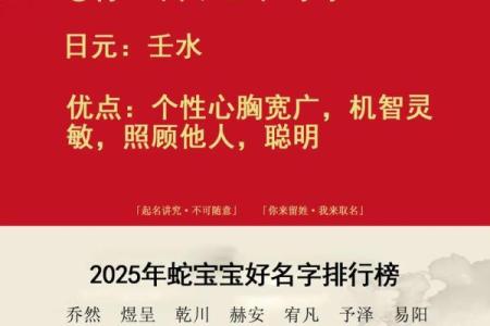 属蛇未时出生的男孩适合取哪些名字姓名