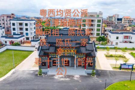 鲍氏的宗祠对联和字辈排行-姓名学-华易网姓名