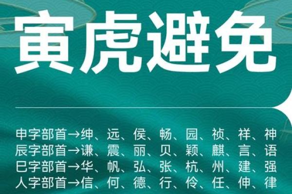凌晨2点出生的属虎男孩如何起名,宜用什么字姓名 凌晨2点出生的属虎男孩如何起名,宜用什么字姓名
