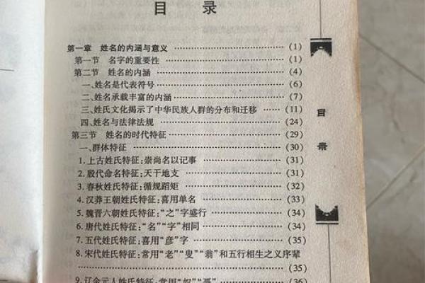 百里氏宗祠对联和郡望堂号-姓名学-华易算命网姓名