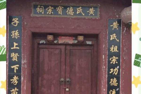 百里氏宗祠对联和郡望堂号-姓名学-华易算命网姓名