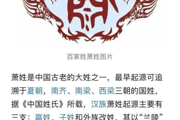 萧姓男孩名字大全-萧姓男孩起名字大全-萧姓名字大全姓名 萧姓男孩名字大全-萧姓男孩起名字大全-萧姓名字大全姓名
