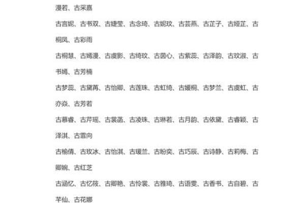 昝姓女孩名字大全-昝姓女孩起名字大全-昝姓名字大全姓名 昝姓女孩名字大全-昝姓女孩起名字大全-昝姓名字大全姓名