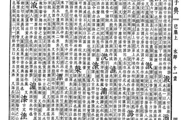 康熙字典17画的字-姓名学-华易算命网姓名