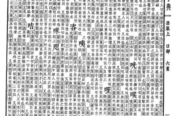 康熙字典17画的字-姓名学-华易算命网姓名