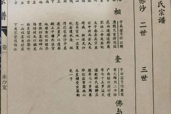 续姓的郡望堂号和迁徙位置-姓名学-华易算命网姓名